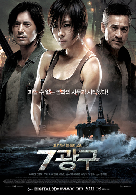 Buổi chiếu ra mắt phim Sector 7 của Ha Ji Won bị hoãn. Tại sao?
