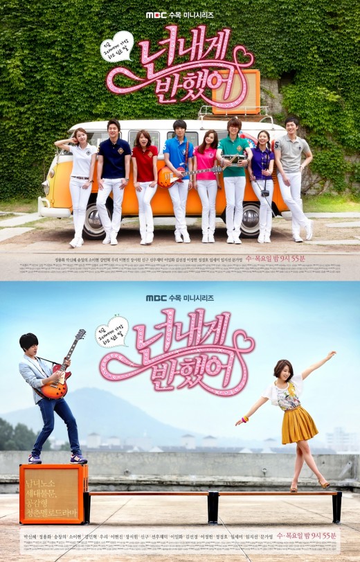 Drama "Heartstrings" (Jung Yong Hwa, Park Shin Hye) công khai ba poster trẻ trung